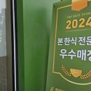 본죽 수유점 이미지