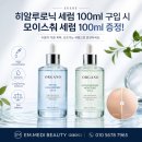 오가노화장품