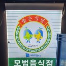 대운숯불갈비 이미지