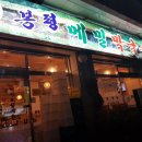 태기골봉평메밀막국수