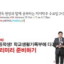 와이즈만영재교육원