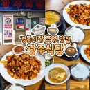 경동구내식당 | 🍚 청량리역 경동시장 광주식당 : 갓 지은 양은냄비밥 숭늉 가성비 쯔양 맛집 청국장 제육볶음...