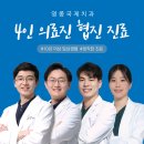 영종국제치과의원 이미지