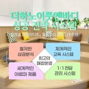 한국 피부&풋.바디
