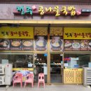 황금로 109번길 이미지