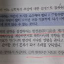 한전론.....이익? 박지원? 이미지