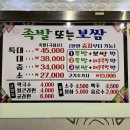 지행왕족발