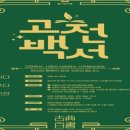 이천시립도서관 이미지