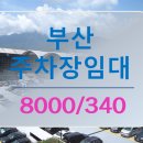 BS공인중개사사무소 이미지