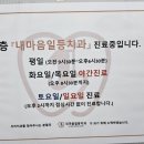 내마음일등치과의원 이미지