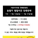 으뜸50안경 창원중동점 이미지