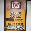 장어나라 - 부천시 오정구 까치로6번길 6 | 장어나라