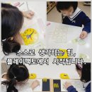 교구로 배우는 놀이수학 플레이팩토 (시작) 이미지