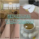 김영자 | 군자역체형교정 통증 때문에 찾은 김영자금손치유 후기