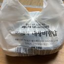 대왕비빔밥 이미지