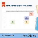 대치다움학원