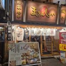 카페 마킨 | 기타큐슈 여행 🍌 이자카야 마킨샤이(野菜巻き串と餃子まきんしゃい)