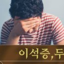 서울귀감이비인후과의원 이미지