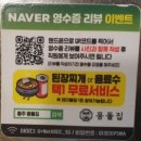 칠금동주민센터 앞 | 충주 맛집 " 몽돌집 " / 충주삼겹살 맛집 칠금동고깃집