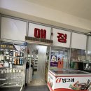 평택터미널매점