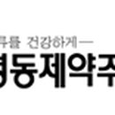 경동제약(주) 이미지