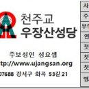 우장산성당 미사시간 및 주소 안내(2023.07.23.~) 이미지