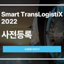 그린스마트모빌리티