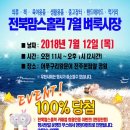 토탈먹거리방 네이버블로그