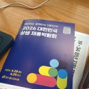 at센터 맞은편 | 2026 대한민국 상생 채용박람회 솔직 방문기 (양재AT센터)