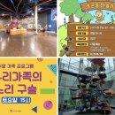 경기도어린이박물관 이미지