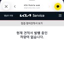 북강릉서비스 기아오토큐(주) | 기아오토큐 호매실점 5년차 안심점검 후기｜당일접수 대기시간·타이어 점검
