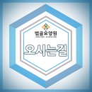 범골요양원 이미지