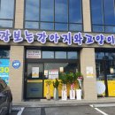 장보는고양이여주향교점