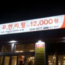 무한목장 이미지