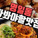 한마당치킨호프 이미지
