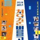 청춘별곡 이미지