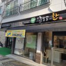 효모로만든찬 이미지