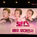 길연 | 보스 후기/줄거리/스포일러/쿠키/개봉일 무대인사