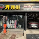 퍼펙트카케어 이미지