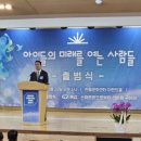 미래를여는사람들