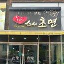 배방 다이소 앞 이미지
