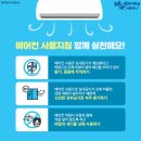 건강한에어컨
