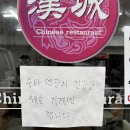 한성짜장 이미지