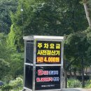 마곡사태화산휴게소
