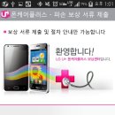 폰케어 이미지