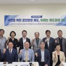 “OECD 회원국 중 한국만 없다”…경산서 공인탐정제도 법제화 목소리 이미지
