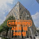 반포대로27길 16 (2) 이미지