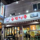 시흥대로124길 네이버블로그