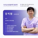 속초삼성동물병원 이미지