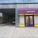 순천트리마제공인중개사사무소 이미지